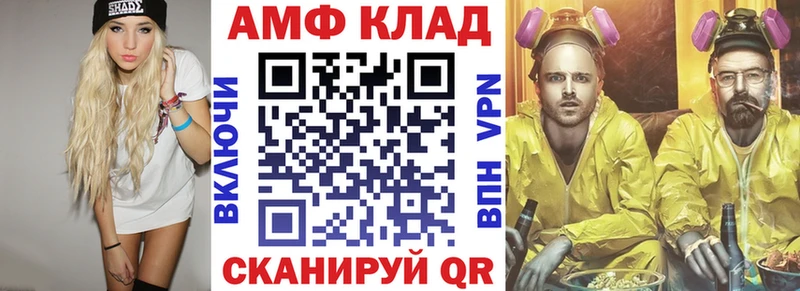 АМФ 97%  маркетплейс как зайти  Невельск 