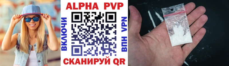 наркошоп  Невельск  Alpha PVP VHQ 