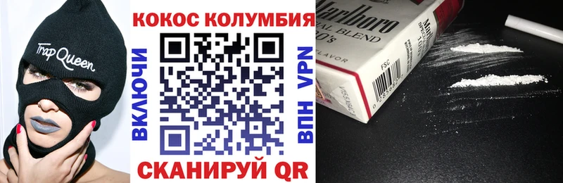 Кокаин FishScale  Невельск 