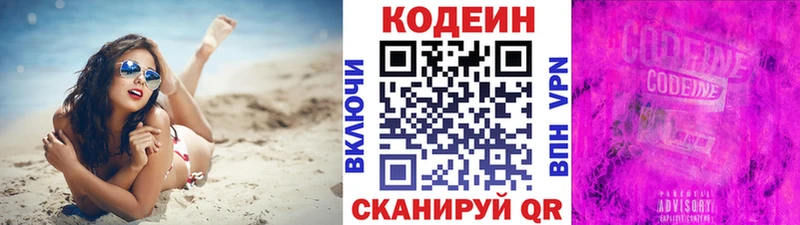 где найти наркотики  Невельск  Кодеиновый сироп Lean напиток Lean (лин) 