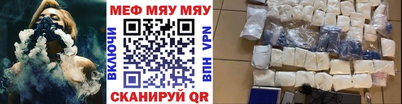 наркошоп  Невельск  МЯУ-МЯУ 4 MMC 