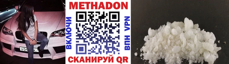 Метадон кристалл  гидра ТОР  Невельск 